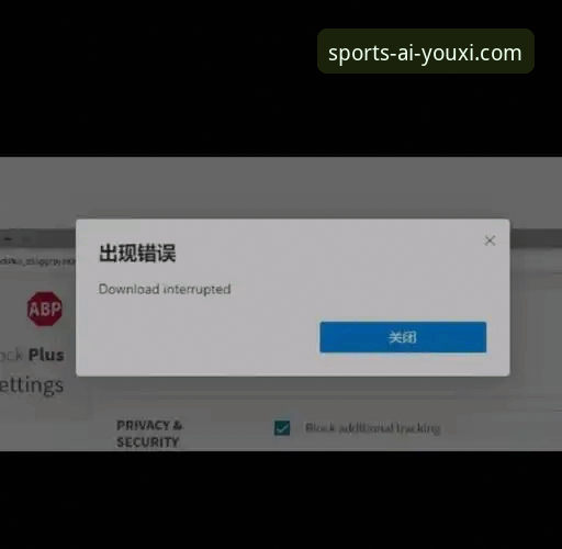 爱游戏官网安装失败 VS 成功安装：2024年体育赛事平台选择与系统兼容性全面对比