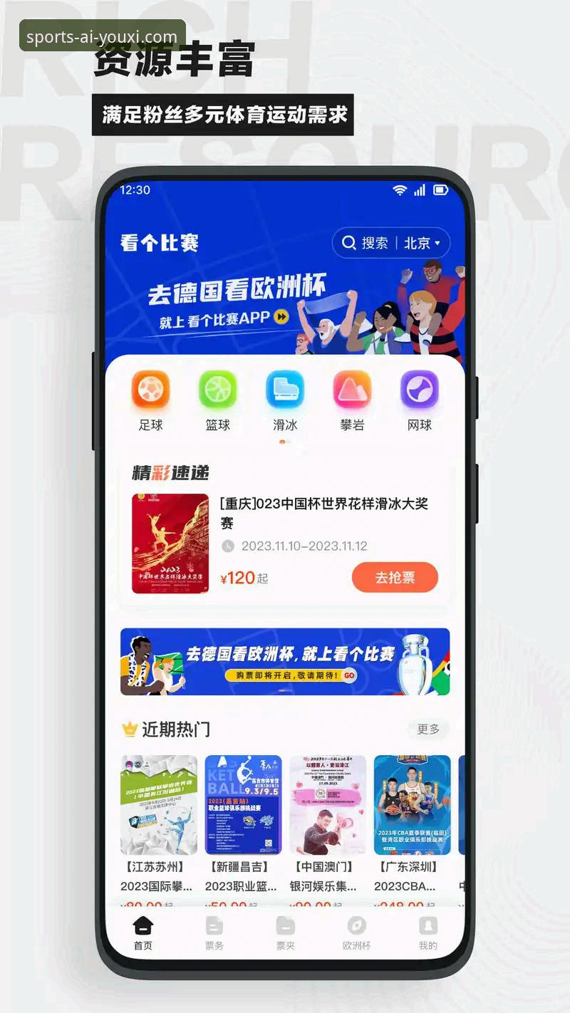 爱游戏体育苹果 如何在爱游戏体育苹果端获得流畅的赛事直播体验?
