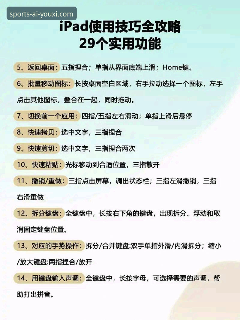 爱游戏体育入口 爱游戏平台使用教程:从入门到精通的全流程操作指南